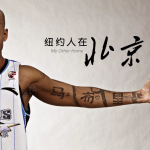 Insolite – Stephon Marbury héros d’un film chinois